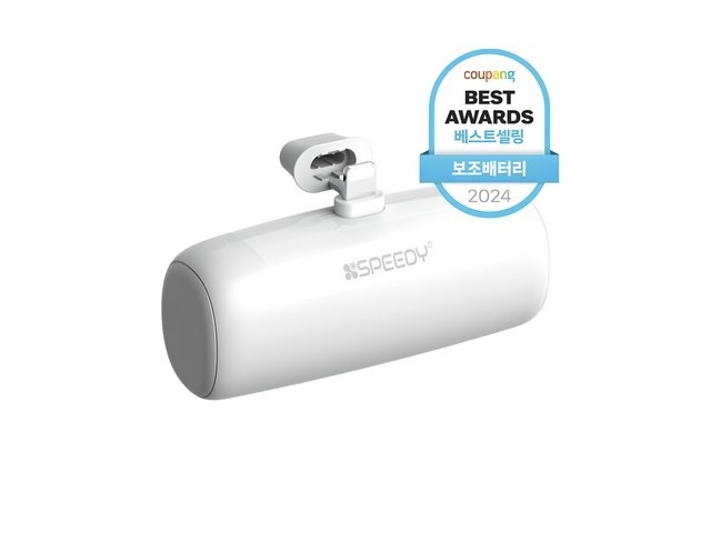 [일체형 보조배터리 아이폰] 찾던 제품 스피디 도킹 보조배터리