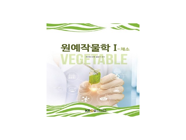 원예작물학1 추천 제품 구매 가격 가이드