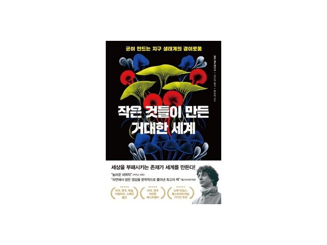 작은것들이만든거대한세계 TOP10 실용적이면서 세련된 제품 추천