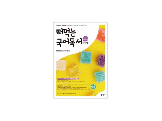 떠먹는국어독서 추천 및 가격 비교 장단점 정리