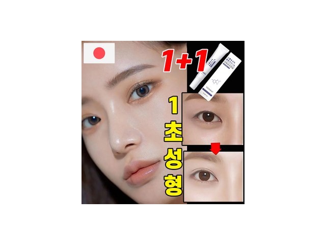일본쌍꺼풀액 추천 이유 및 특징 정리