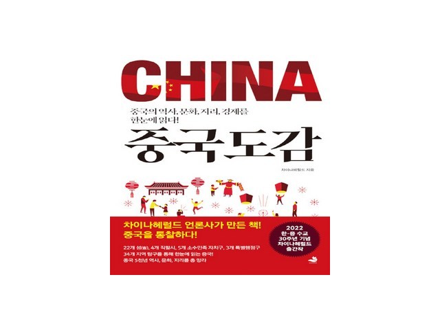 중국도감정승익 가이드 정보 공유