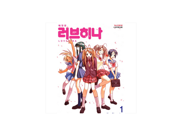 러브히나애장판 쇼핑 정보 공유