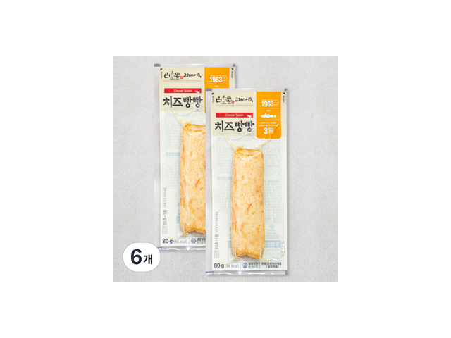 고래사치즈빵빵 추천 내돈내산 구매 아이템