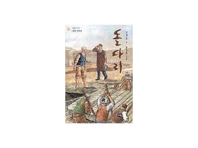 책돌다리 추천 TOP10 최저가로 만나볼 수 있는 혜택