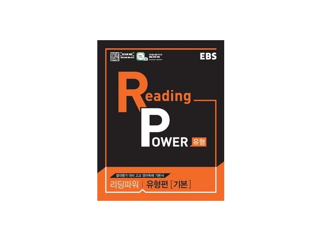 리딩파워기본 추천: 꼭 사야 할 이유 있는 제품 모음