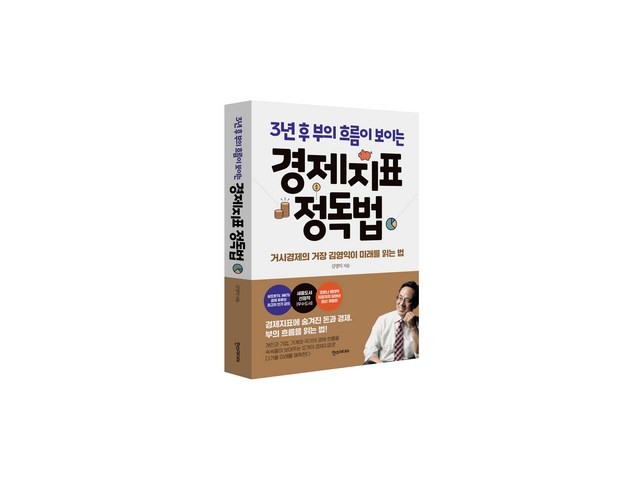 거시경제김영익 한눈에 비교! 인기 제품 완벽 분석