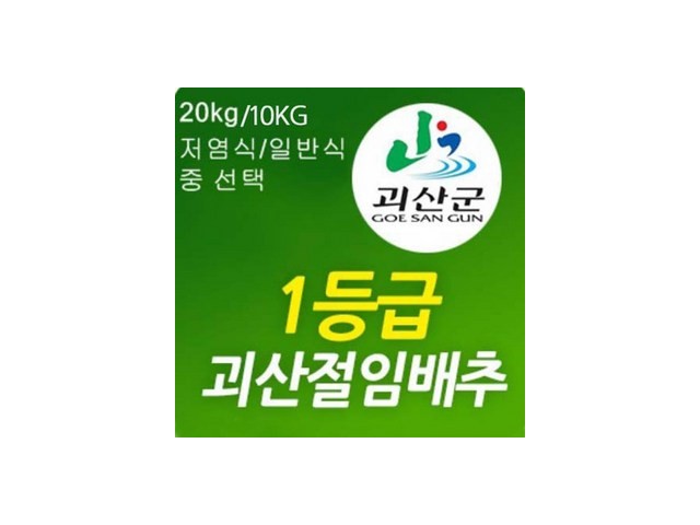 22년12월김장 내돈내산 후기정보