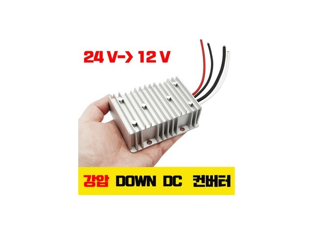 차량용컨버터24-12 | 판매 기록 신화를 세운 베스트셀러 제품